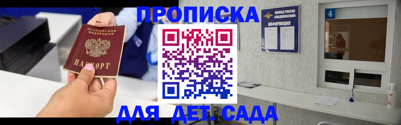 прописка штамп в Набережных Челнах