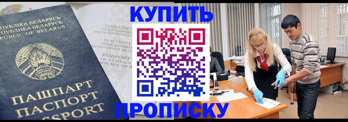 прописка для работы в Набережных Челнах